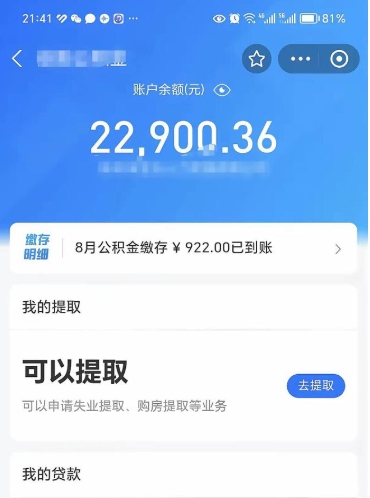 咸宁个人公积金怎么支取（公积金个人提取办理流程）